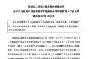滚动新闻顶格重罚！839680，退市警报拉响