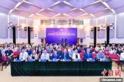 滚动新闻第二届中国公共政策研究国际学术会议在北京举办