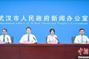 滚动新闻武汉加快数据基础制度建设 促公共数据资源开发利用